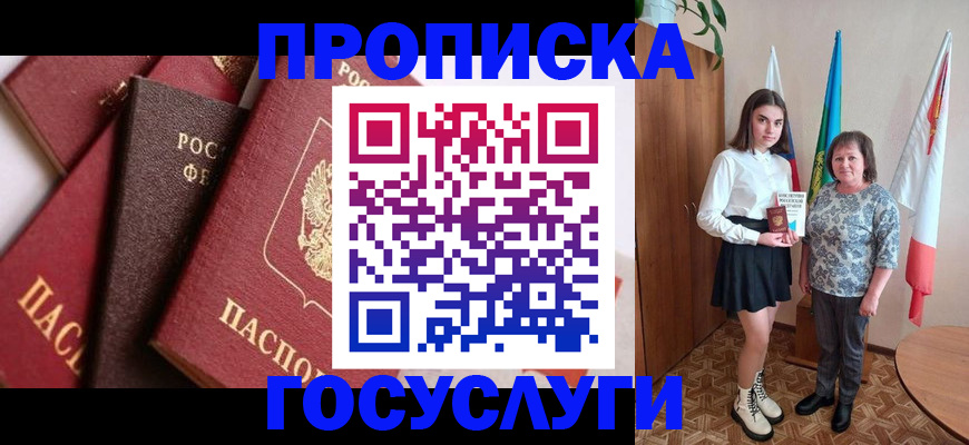 прописка ребенка в Дагестанских Огнях