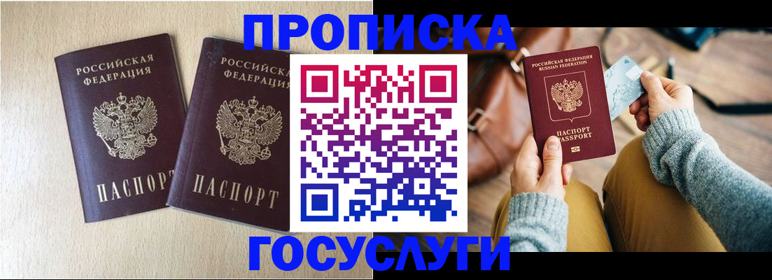 прописка для кредита в Дагестанских Огнях
