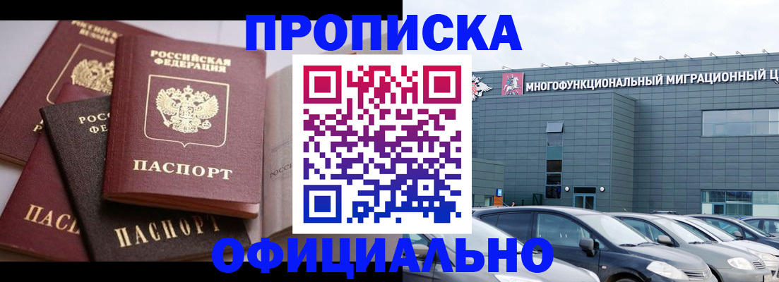 временная прописка в Дагестанских Огнях