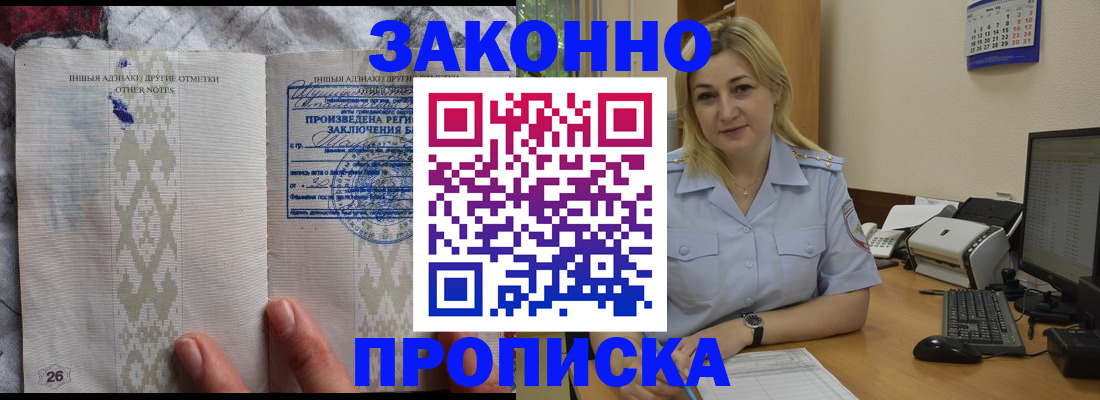 прописка иностранных граждан в Дагестанских Огнях