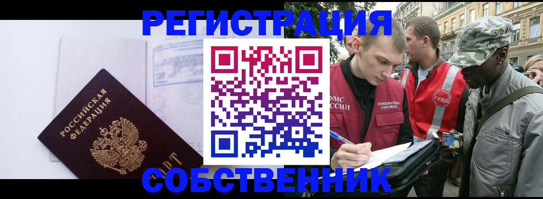 временная прописка в Дагестанских Огнях