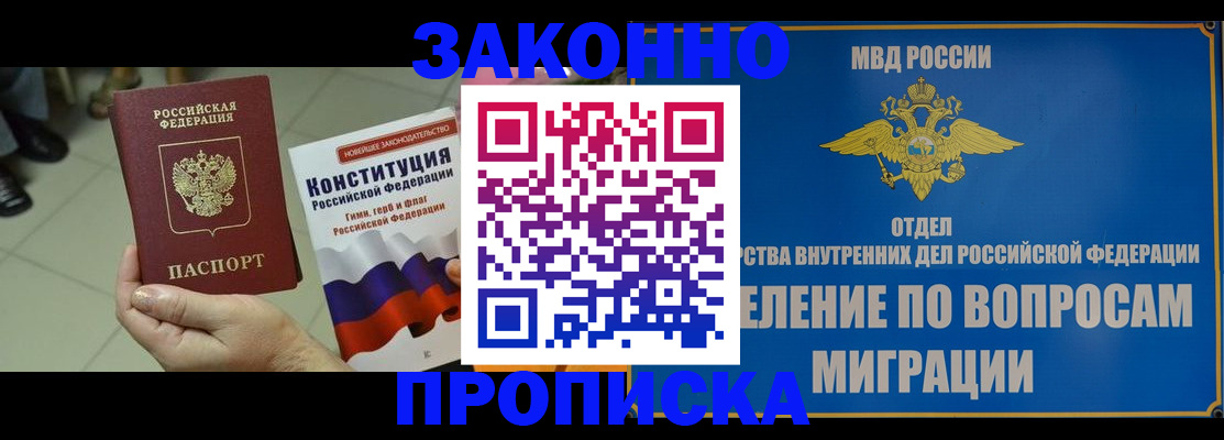 прописка для школы в Дагестанских Огнях