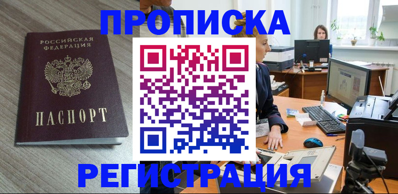 где прописаться в Дагестанских Огнях