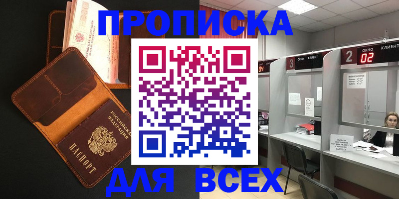 временная регистрация 2025 в Дагестанских Огнях